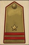 Second Lieutenant